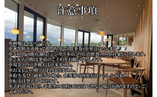 イタリアンレストラン　ジンガラ本店　お食事券9,000円分（3,000円券×3枚）　ピザ　地元食材【 お食事券 長野県 佐久市 】