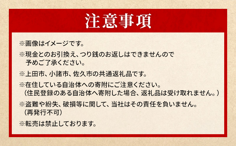 「信州を食べよう」焼肉の家マルコポーロ食事券 10,000円【 焼肉 食事券 長野県 佐久市 】