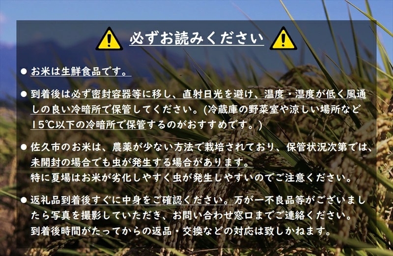【令和7年産・白米１０kg（5kg×2袋）】長野県産こしひかり はぜかけ米（北海道・沖縄県・離島は配送不可）精米 産地直送 信州 長野県 佐久市 美味しい 新米 うるち米