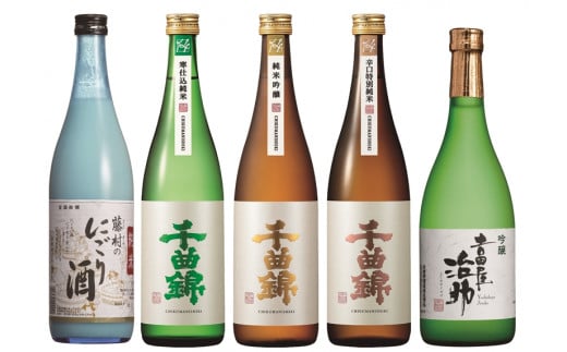 【千曲錦酒造】日本酒720ml×5本 千曲錦飲み比べセット（北海道・沖縄県・離島は配送不可）信州 長野 佐久 地酒 晩酌