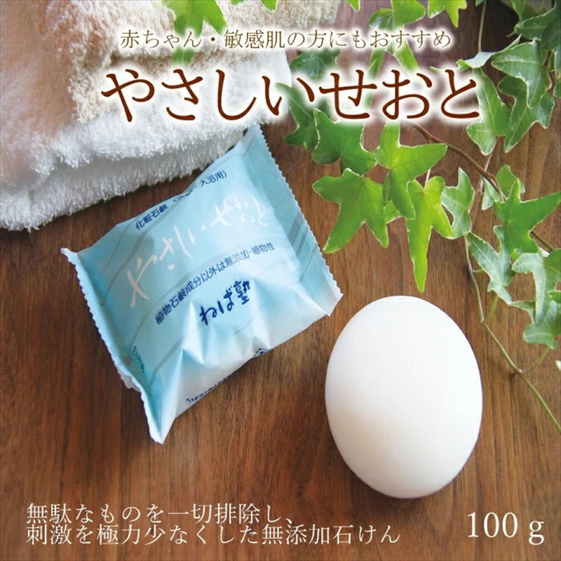 ねば塾『やさしいせおと（100g×3個）』　石鹸 石けん せっけん 固形 無添加 敏感 乾燥 手洗い 洗顔 低刺激 化粧 ソープ 【 せっけん 長野県 佐久市 】