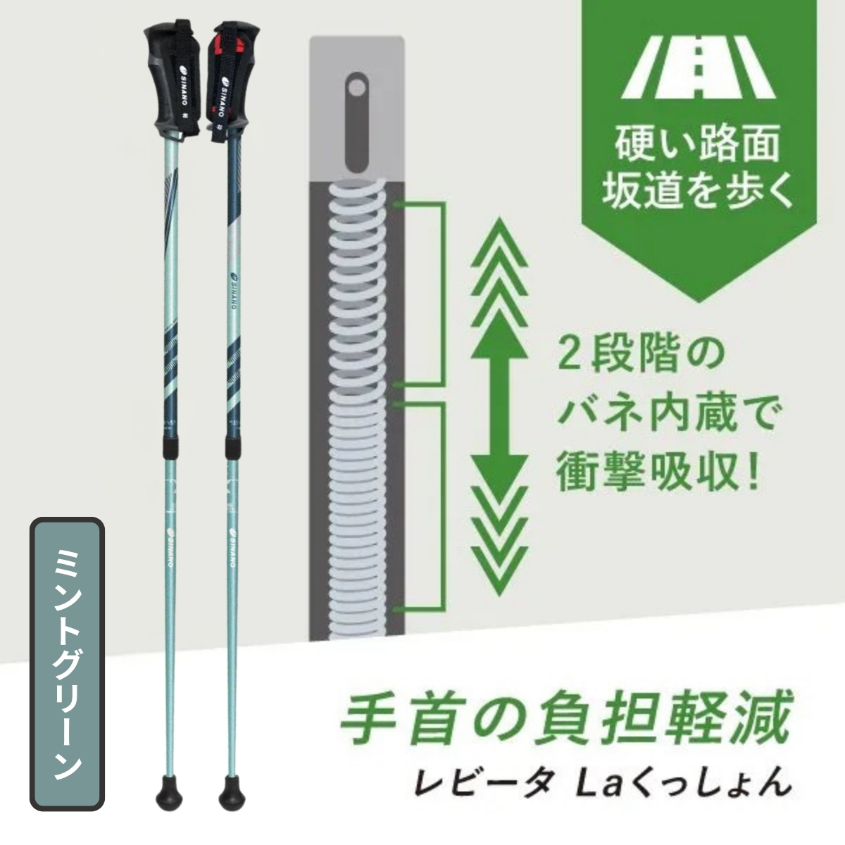 SINANO『レビータＬａ くっしょん（ミントグリーン）』＜沖縄県・離島は配送不可＞   シナノ ステッキ ポール 歩行 ウォーキング サポート 転倒防止 父の日 母の日 敬老 健康 衝撃吸収 ギフト プレゼント 贈り物
