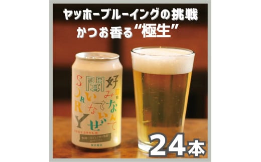 前略 うまみIPA クラフトビール 1 ケース 24本 セット お酒 限定品 [ ヤッホーブルーイング 前略うまみIPA クラフトビール 地ビール ビール 缶ビール 24缶 350ml 長野県 佐久市 ]