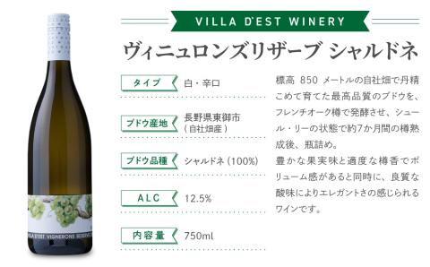 【ヴィラデストワイナリー】白ワイン3種飲み比べ3本セット