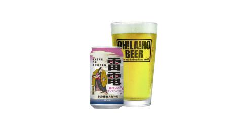 【数量限定】ピエール・ド・雷電（春仕込み）10本セット クラフトビール