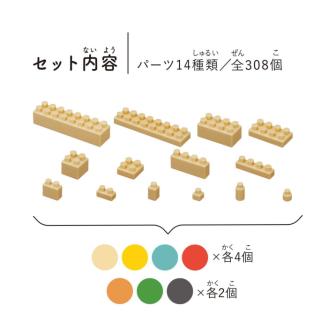 ダイヤブロック　OKOMEIRO（オコメイロ） M