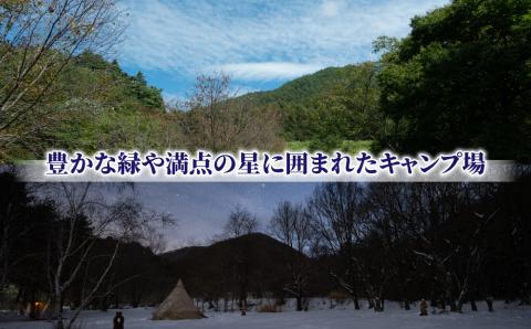 【信州とうみオートキャンプ場グランタ】施設利用補助券３,000円分