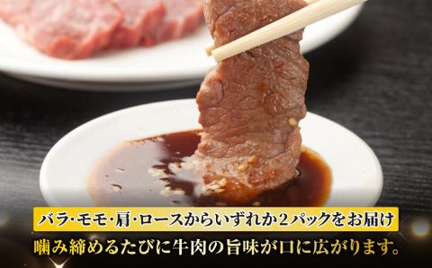牧舎みねむら 焼肉セット600g ※着日指定不可