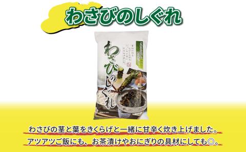 【馬場音一商店】ご飯のお供3個セット