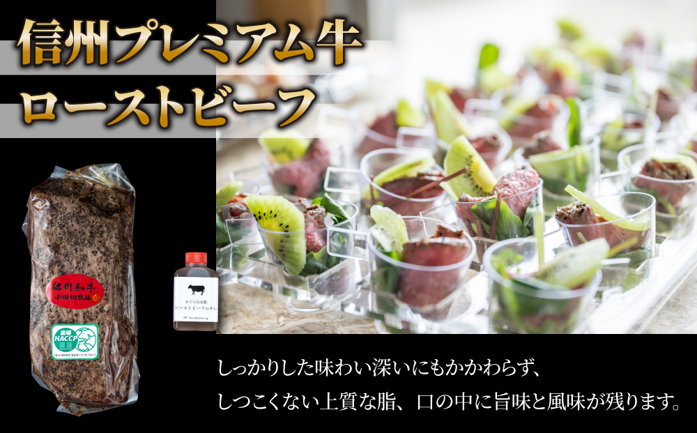 【信州プレミアム牛】人気の３種頒布会（ローストビーフ、ハンバーグ、焼肉セット）｜小田切牧場