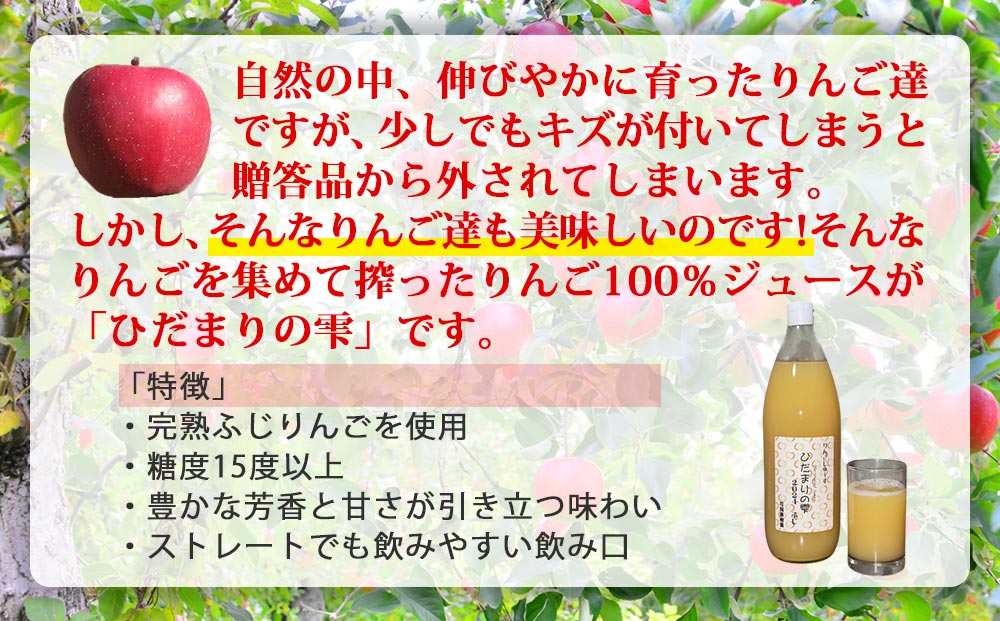 【花岡果樹園】100％りんごジュース「陽だまりの雫2024」　1000ml×2本