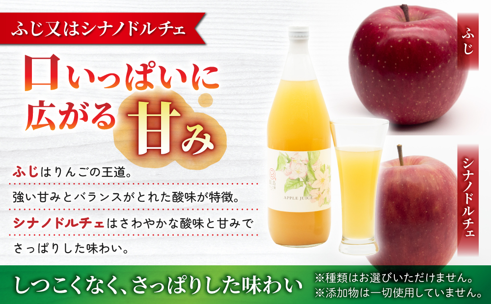 【飯島りんご園】果汁100％りんごジュース（ふじ又はシナノドルチェ）３本