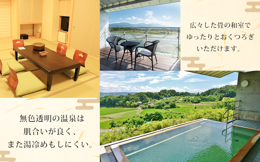 明神館 和室ペア宿泊券 －スタンダードプラン－