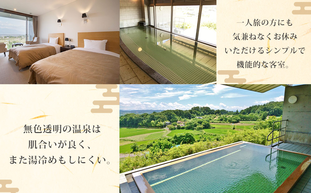 明神館 ツインルームペア宿泊券 －スタンダードプラン－