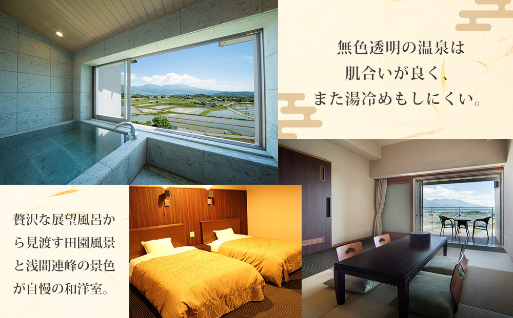 明神館 展望風呂付部屋ペア宿泊券 －スタンダートプラン－