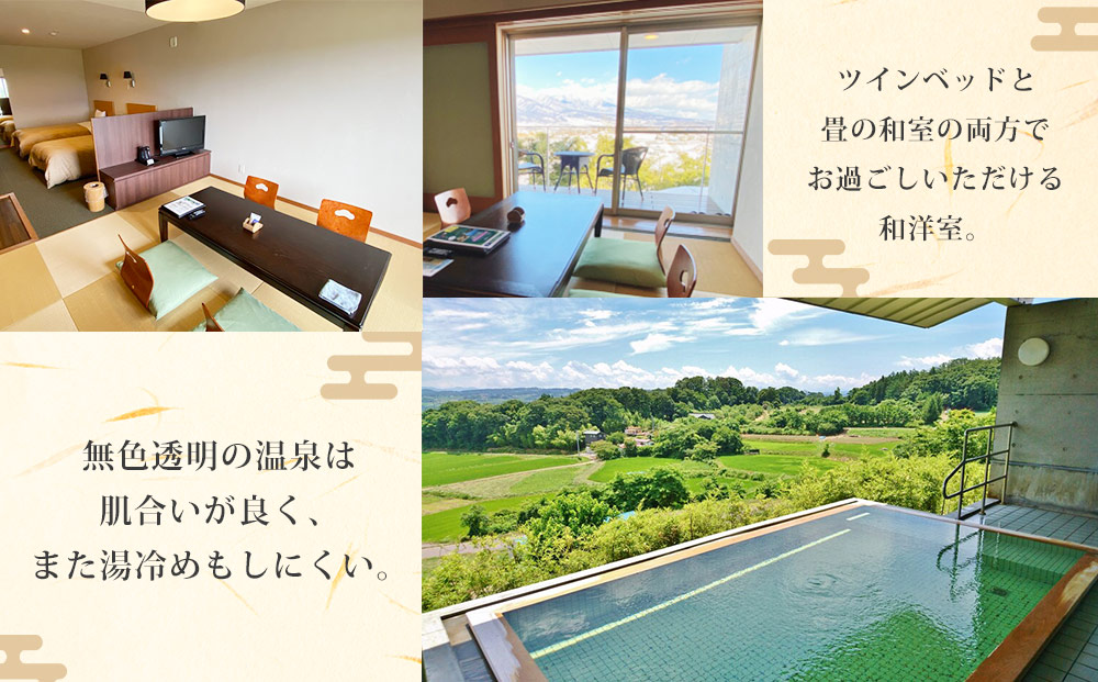 明神館 和洋室ペア宿泊券 -左岸プラン（496ワイナリー）-