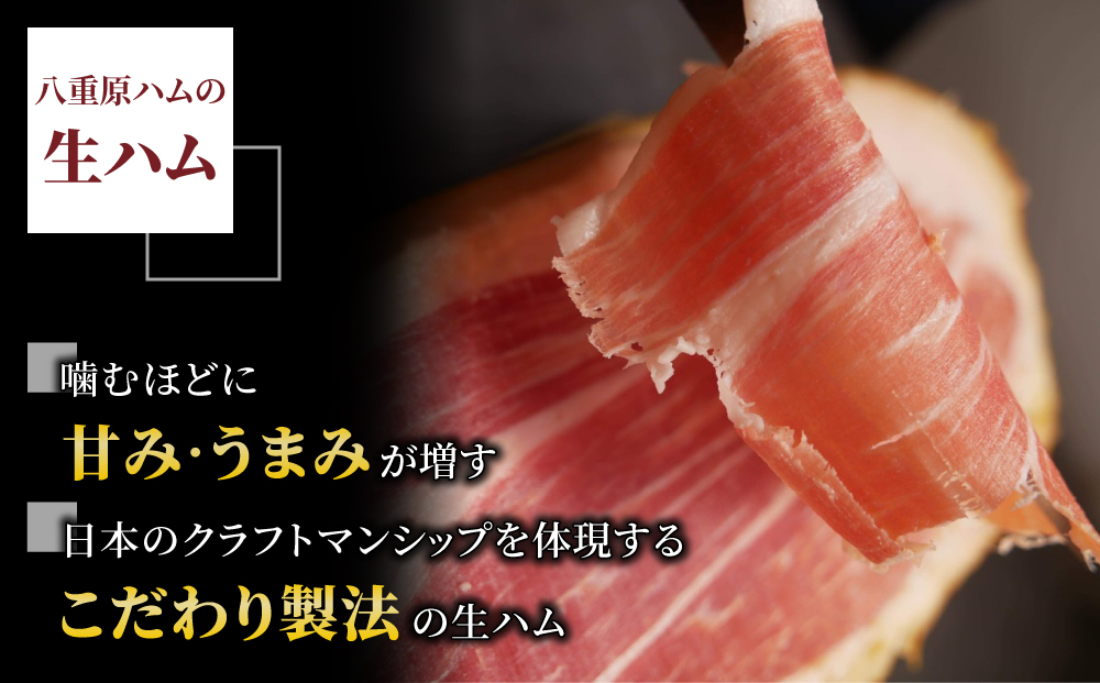 【信州オレイン豚】生ハム 原木 仕込み体験 (Jamon 8 ehara / ハモンヤエハラ)｜国産 長野県 東御市 八重原 熟成 体験