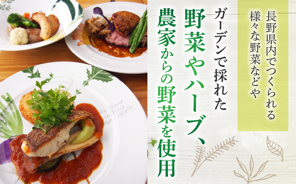 ヴィラデスト ガーデンファーム アンド ワイナリー　ランチコース食事券