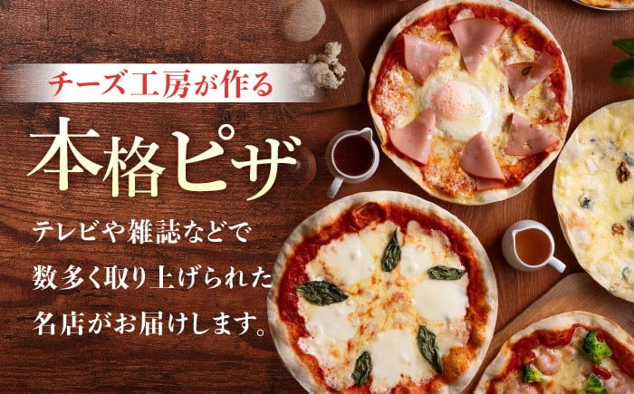 アトリエ・ド・フロマージュ Lピザ5枚セット