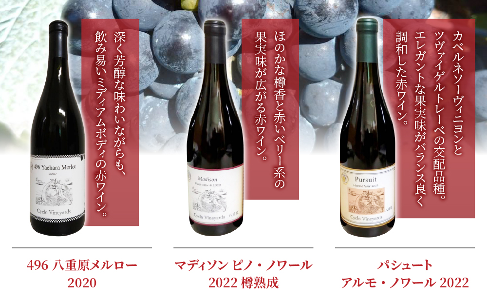 凍霜害 応援！「神の雫」も「ミシュラン」も 味わい尽くす【496ワイナリー】