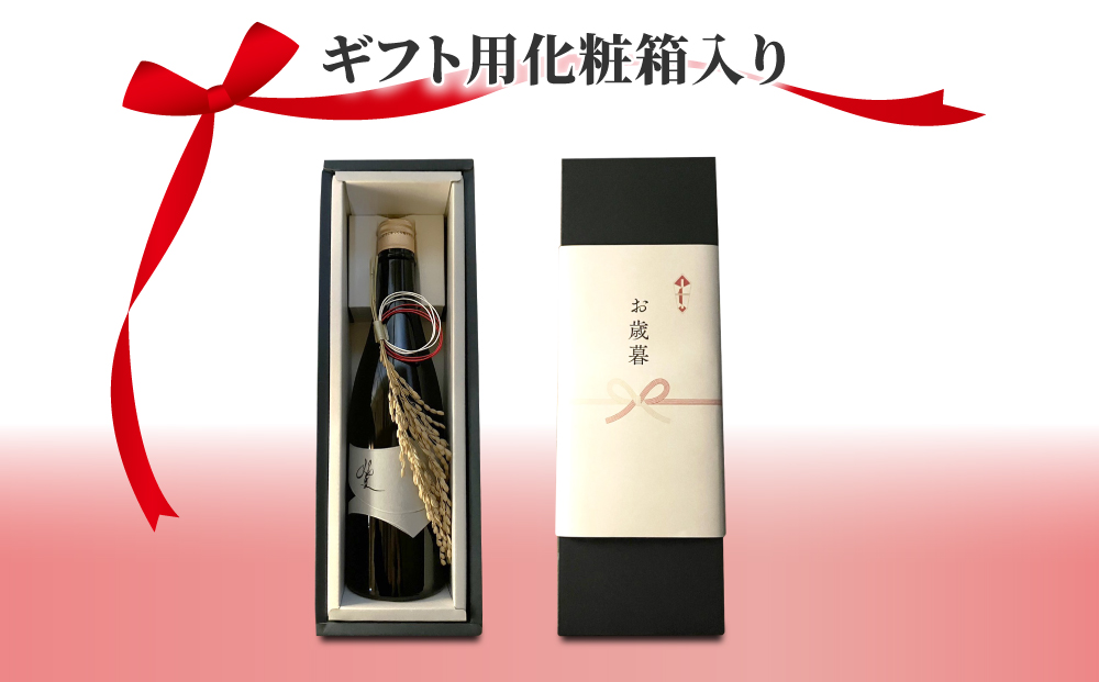 【ギフト限定】至極の日本酒！ 坐kura 純米大吟醸