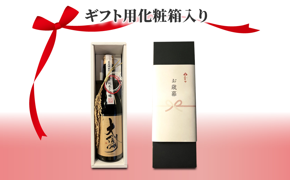 【ギフト限定】日本酒「大信州 八重原純米大吟醸 ひとごこち」