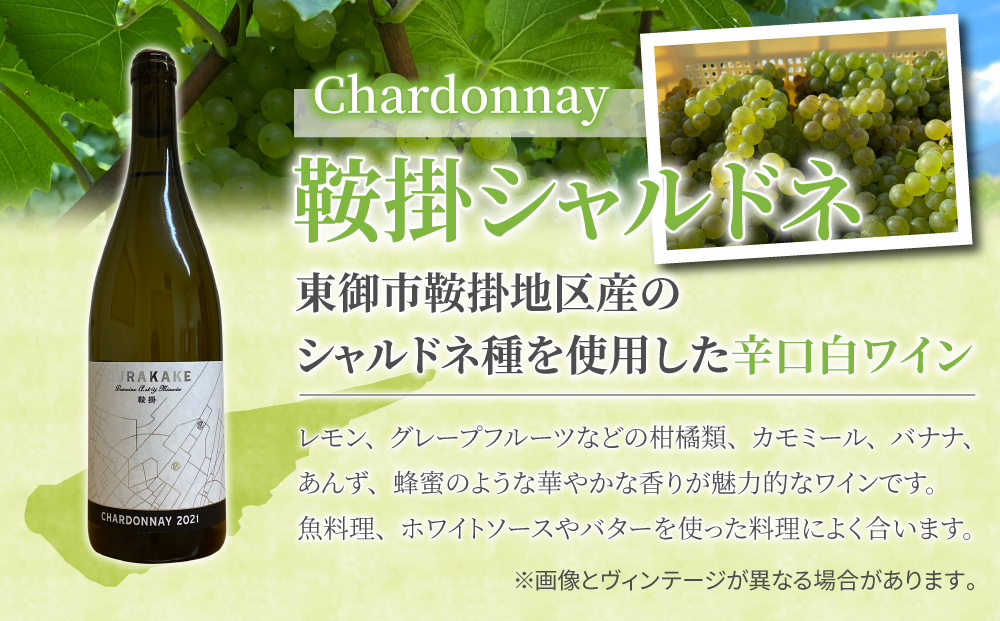 【ぼんじゅーる農園醸造所】人気の白ワイン3本セット（鞍掛シャルドネ、祢津アリゴテ、祢津ピノ・ブラン）| 国産 長野県 お酒