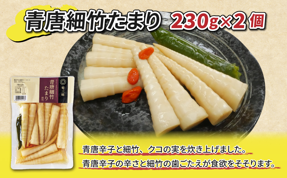 晩酌おつまみセット「青唐細竹たまり」「そのまま食べる塩はと麦」「わさび茶漬けの素」｜【馬場音一商店】 まるじゅう ご飯のお供 食べ比べ 日用品 惣菜
