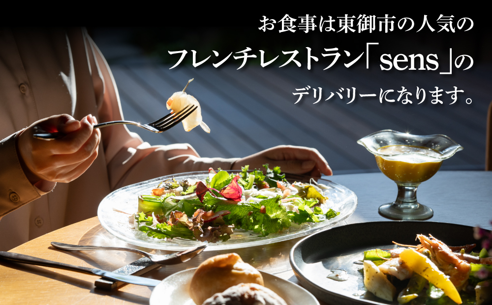 糸をほどくように、ときをほどく　北国街道海野宿 サウナ付き一棟貸し宿「上州屋」夕朝食付き（フレンチ）２名様宿泊券｜北国街道海野宿