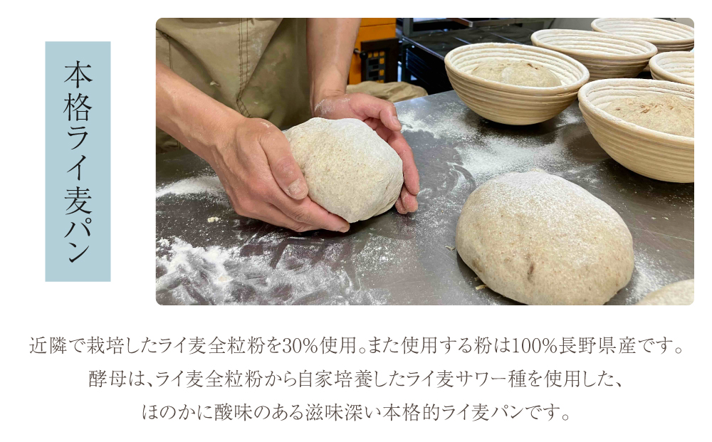 【６回定期便】本格派ライ麦パン　コミュニティcafe まる屋