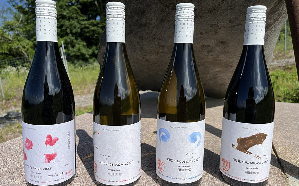 【鹿之助萬蔵】彫刻家がつくる赤白ワイン４種飲み比べ（４本）｜メルロー、シラー、シャルドネ、ピノ・ノアール、ソーヴィニョンブラン