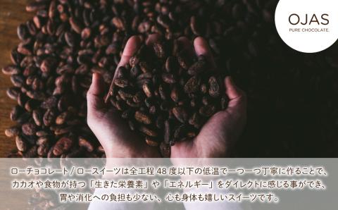 【OJAS(R) PURE CHOCOLATE.】クラシックローチョコレート「ラズベリー」