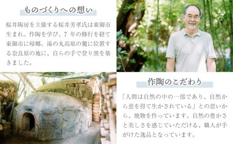 【桜井陶房】飛びかんな六寸深皿