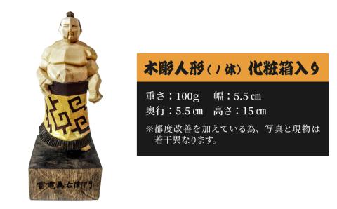 郷土力士雷電木彫人形