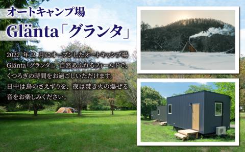 【信州とうみオートキャンプ場グランタ】施設利用補助券３,000円分