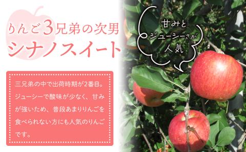 東御市産りんご長野県オリジナル品種「シナノスイート」3kg ※10月中旬～11月上旬ごろお届け予定