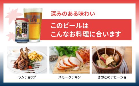 【10月31日まで,数量限定】オラホビール秋仕込み(IPA) 24本セット