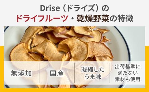 【Drise】季節のドライフルーツと乾燥野菜の４種詰め合わせ