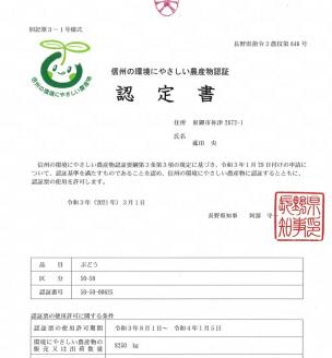 東御こもだ果樹園 完熟巨峰のみ使用した濃厚巨峰100％ジュース750ml×2本