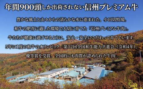 【3回定期便】信州プレミアム牛小田切牧場ハンバーグ（150ｇ）×４個セット