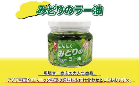 【馬場音一商店】ご飯のお供2個セット