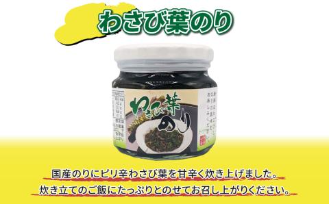 【馬場音一商店】ご飯のお供3個セット