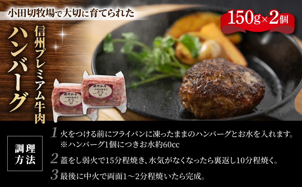 【信州プレミアム牛】人気の３種頒布会（ローストビーフ、ハンバーグ、焼肉セット）｜小田切牧場