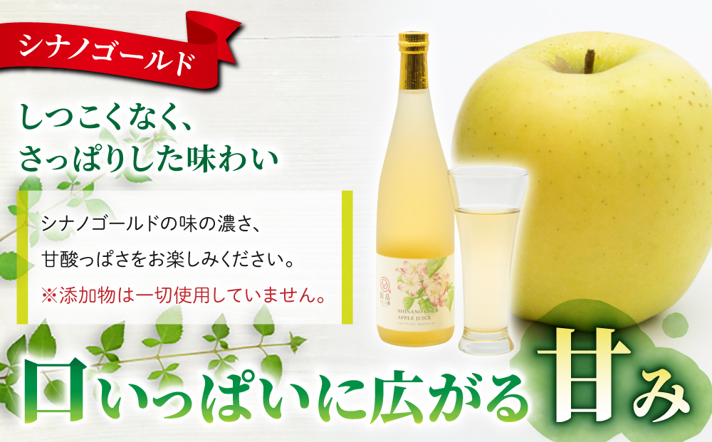 【飯島りんご園】果汁100％りんごジュース3種3本セット