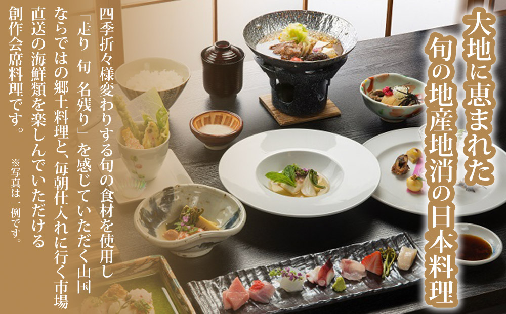 明神館 展望風呂付部屋ペア宿泊券 －スタンダートプラン－