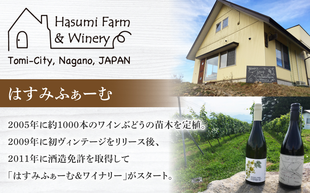 【のらのらふぁーむ】白ワイン「龍眼」４本