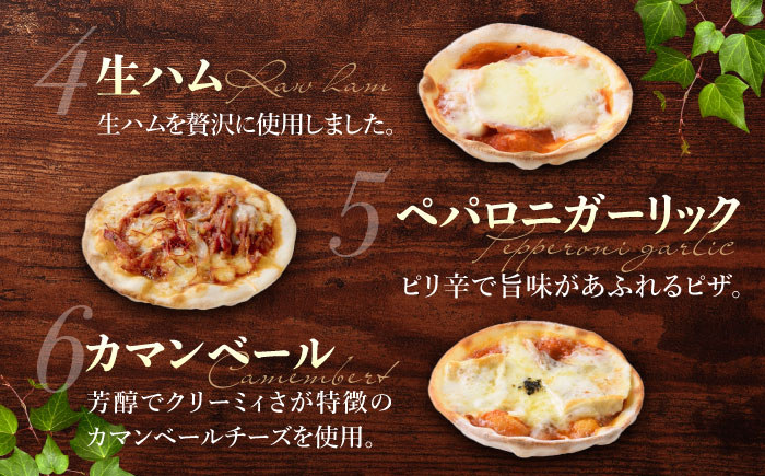 【３回定期便】アトリエ・ド・フロマージュ　ミニピザ7枚セット 食べ比べ ギフト プレゼント お中元 お歳暮 お取り寄せ 記念日 贅沢 美味しい 冷凍 冷凍食品 国産 長野県東御市