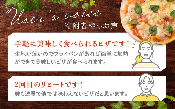 アトリエ・ド・フロマージュ Lピザ5枚セット