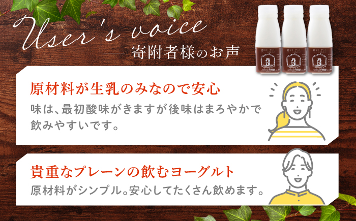 【アトリエ・ド・フロマージュ】飲むヨーグルトプレーンタイプ10本