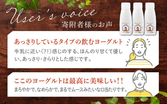 【3回定期便】飲むヨーグルト加糖タイプ200ml10本 アトリエ・ド・フロマージュ